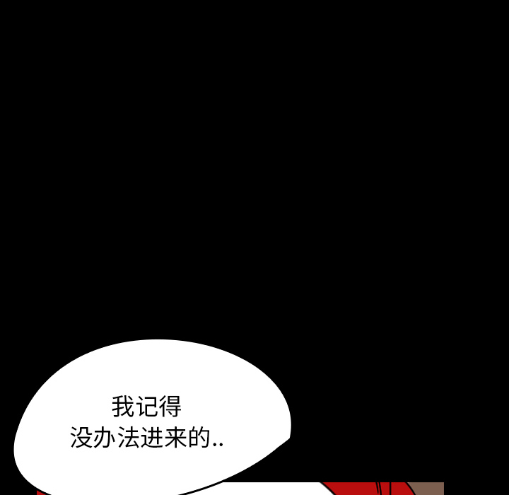 《看见鬼的女人》第29话 第29话 第10页