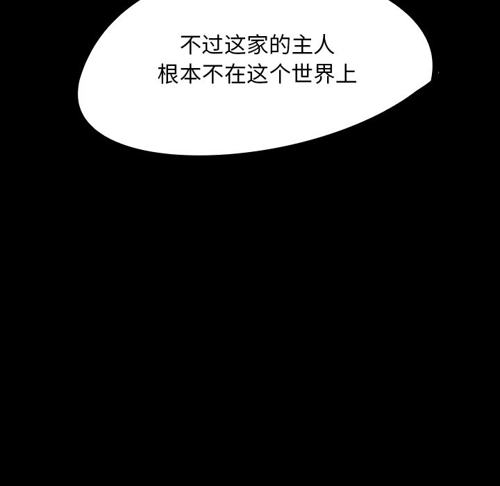 《看见鬼的女人》第29话 第29话 第15页