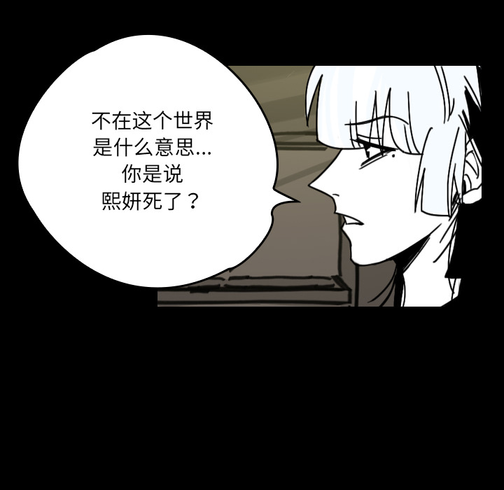 《看见鬼的女人》第29话 第29话 第16页