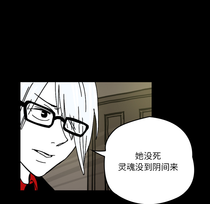 《看见鬼的女人》第29话 第29话 第17页