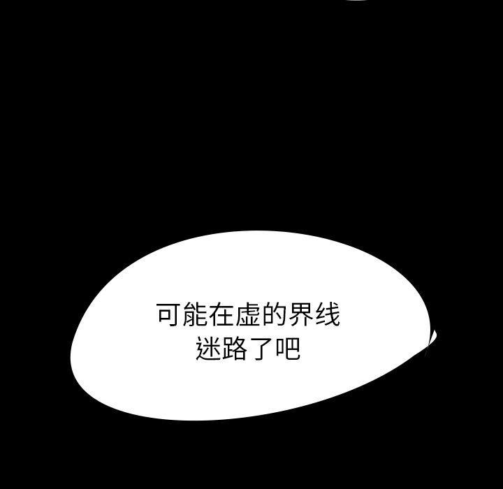 《看见鬼的女人》第29话 第29话 第18页