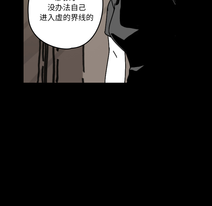《看见鬼的女人》第29话 第29话 第20页