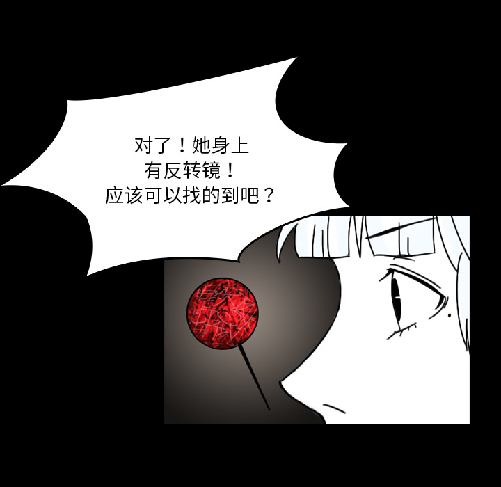 《看见鬼的女人》第29话 第29话 第21页
