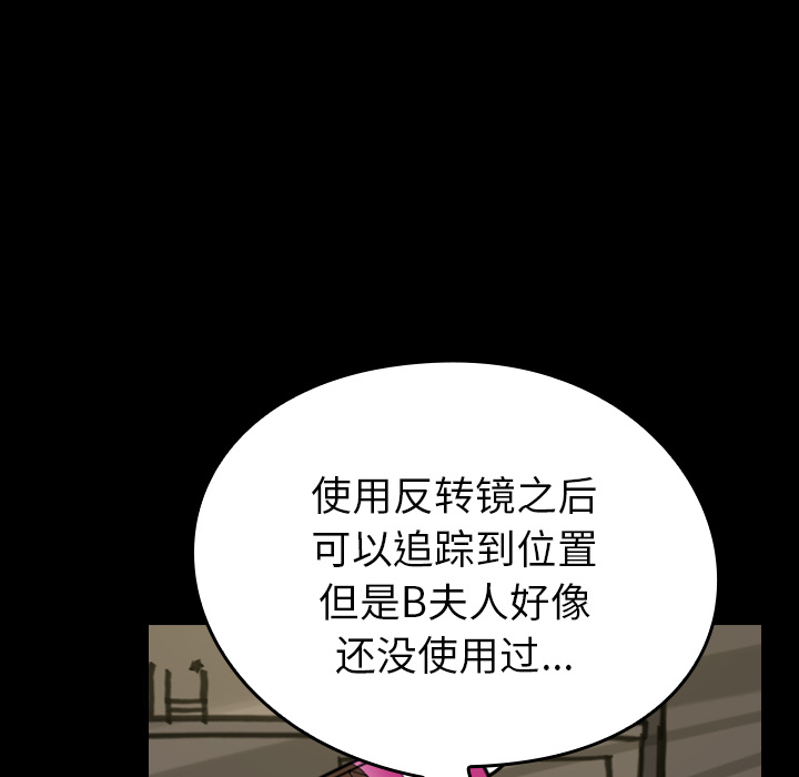 《看见鬼的女人》第29话 第29话 第22页