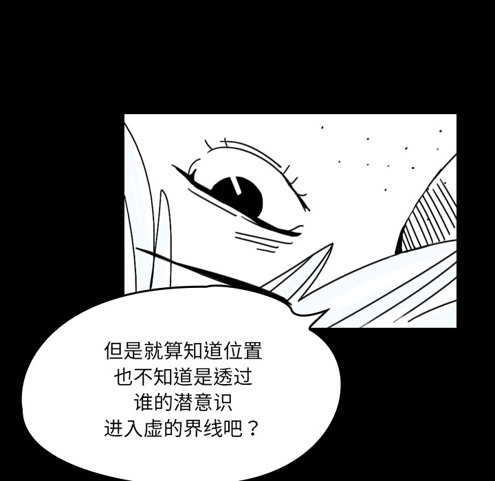 《看见鬼的女人》第29话 第29话 第24页