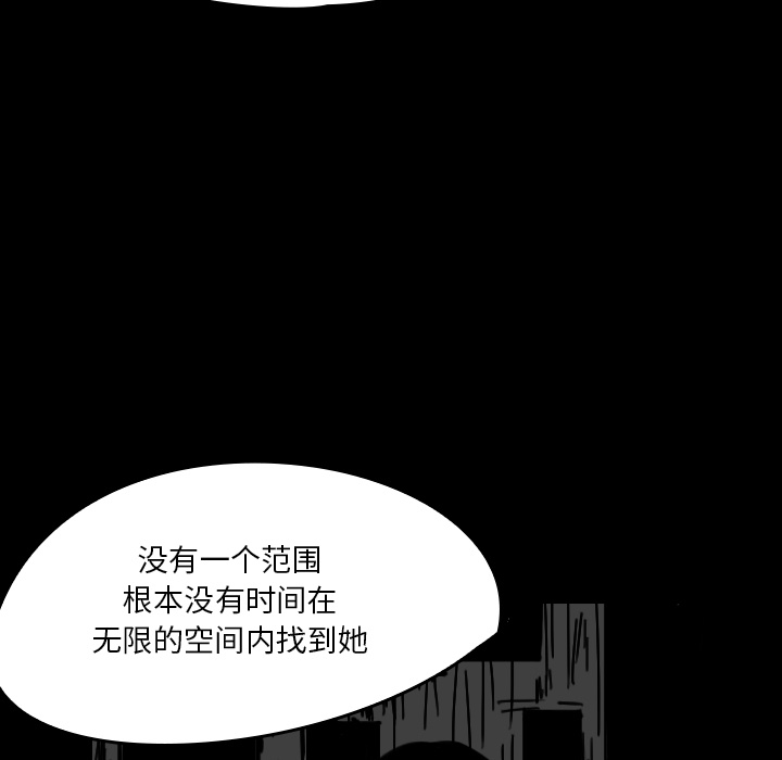 《看见鬼的女人》第29话 第29话 第25页