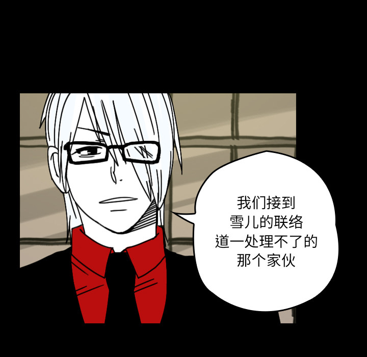 《看见鬼的女人》第29话 第29话 第29页