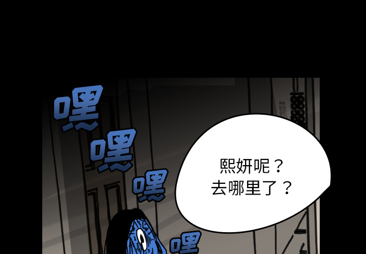 《看见鬼的女人》第29话 第29话 第2页