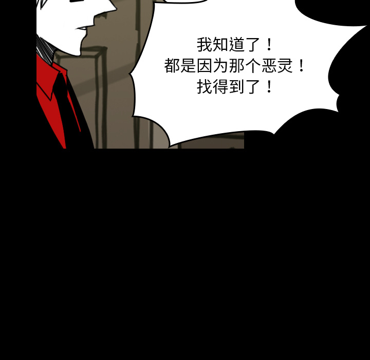 《看见鬼的女人》第29话 第29话 第31页