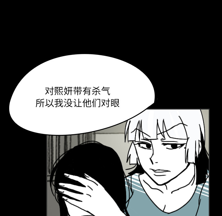 《看见鬼的女人》第29话 第29话 第35页