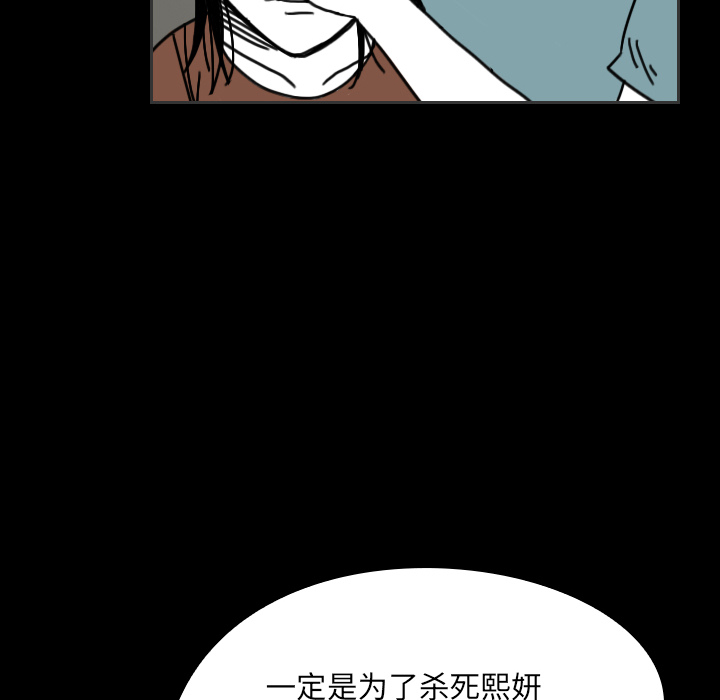 《看见鬼的女人》第29话 第29话 第36页