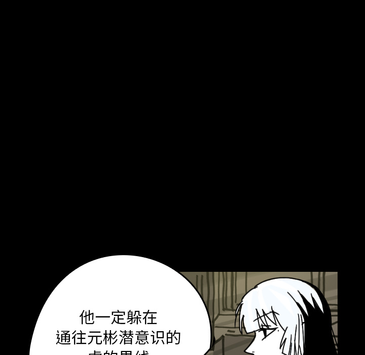 《看见鬼的女人》第29话 第29话 第40页