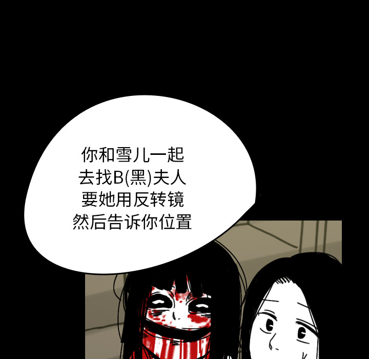 《看见鬼的女人》第29话 第29话 第42页