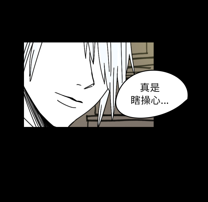 《看见鬼的女人》第29话 第29话 第50页