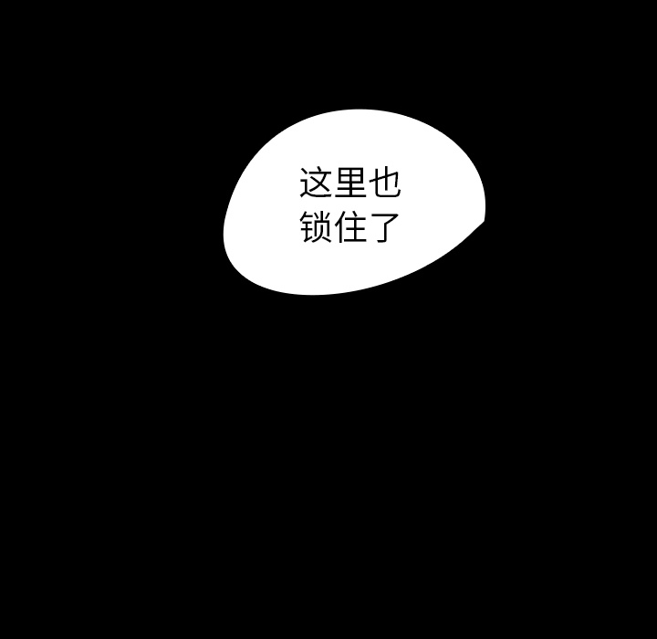 《看见鬼的女人》第29话 第29话 第52页