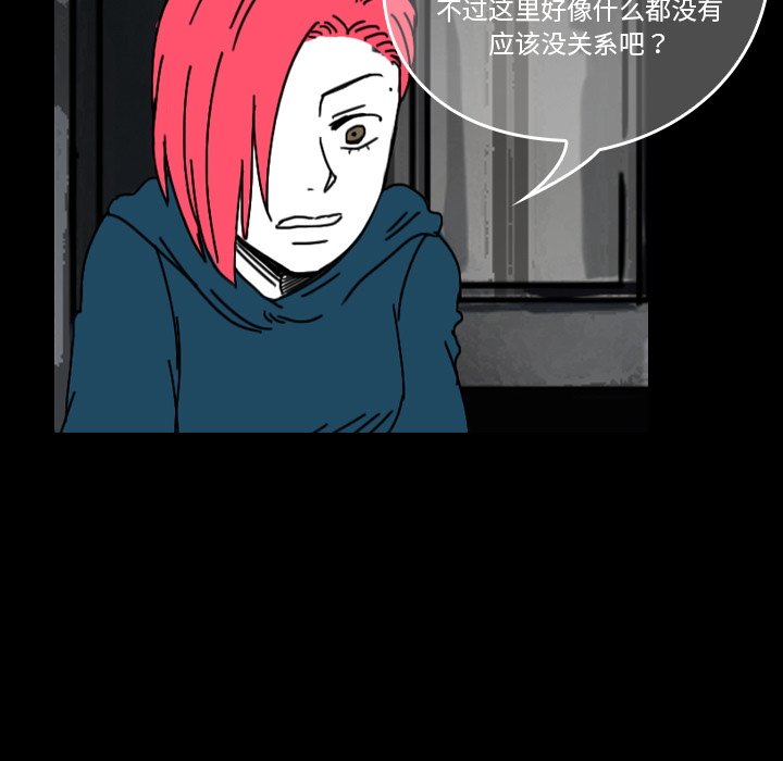 《看见鬼的女人》第29话 第29话 第55页