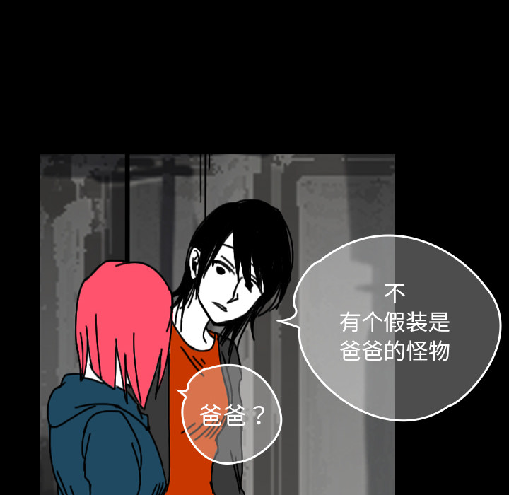 《看见鬼的女人》第29话 第29话 第56页