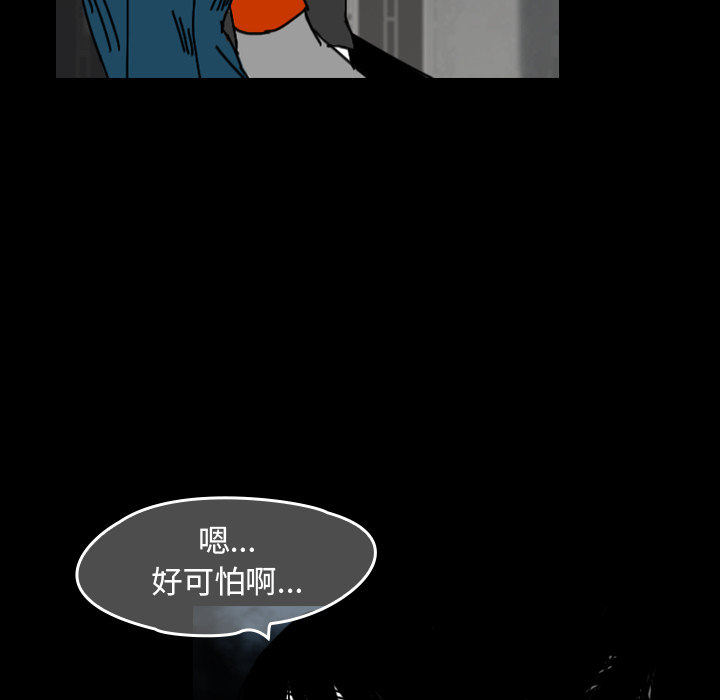 《看见鬼的女人》第29话 第29话 第57页