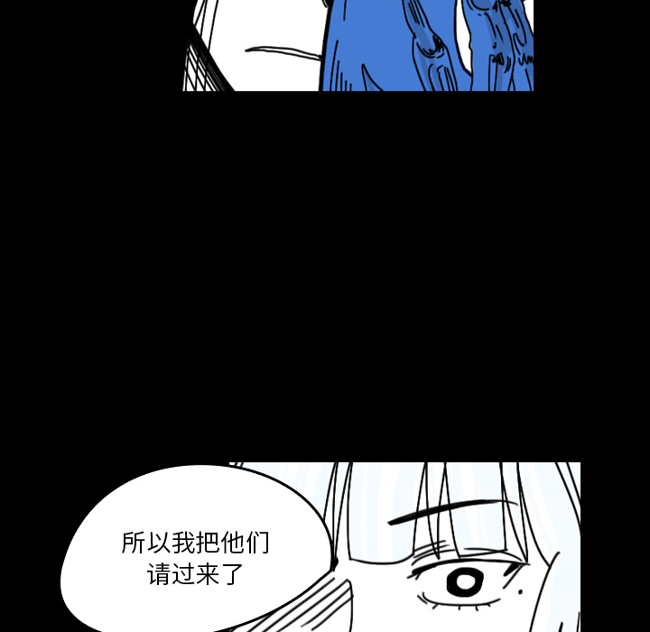 《看见鬼的女人》第29话 第29话 第5页