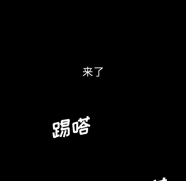 《看见鬼的女人》第29话 第29话 第60页