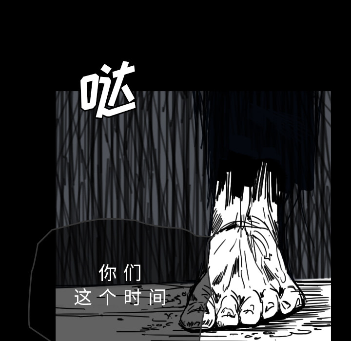 《看见鬼的女人》第29话 第29话 第66页