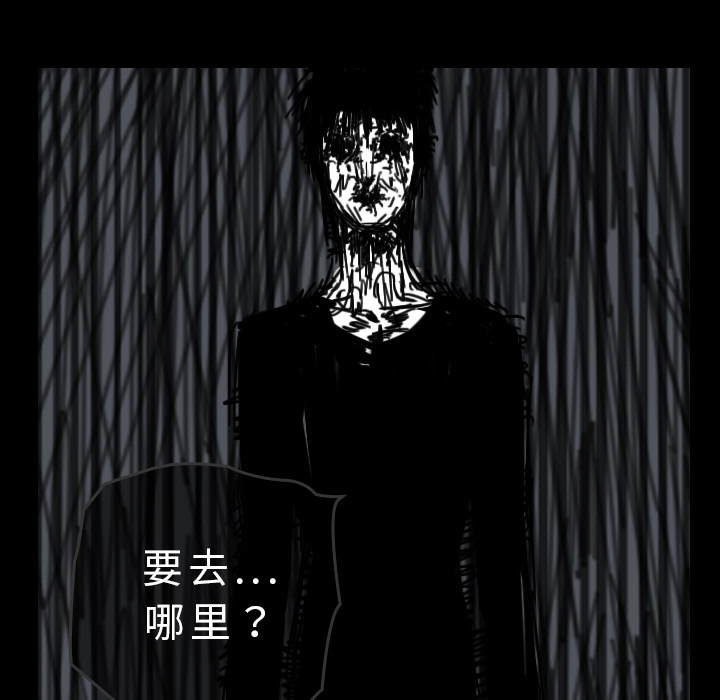 《看见鬼的女人》第29话 第29话 第68页