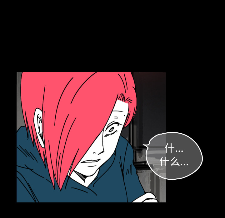 《看见鬼的女人》第29话 第29话 第70页