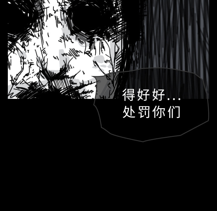 《看见鬼的女人》第29话 第29话 第72页