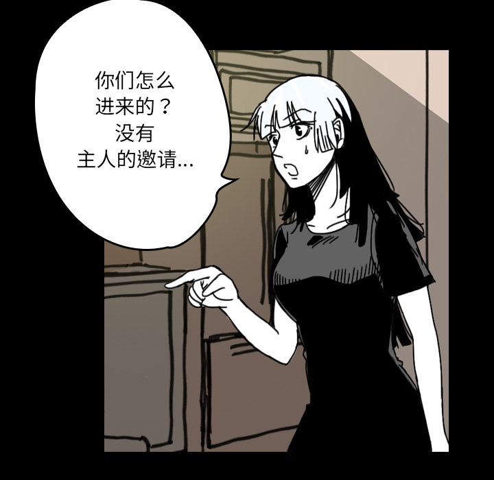 《看见鬼的女人》第29话 第29话 第9页