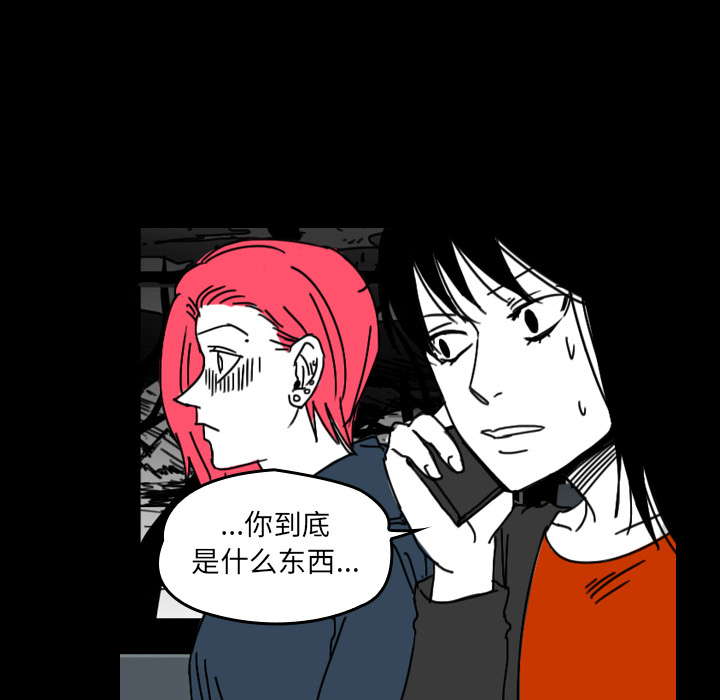 《看见鬼的女人》第32话 第32话 第16页