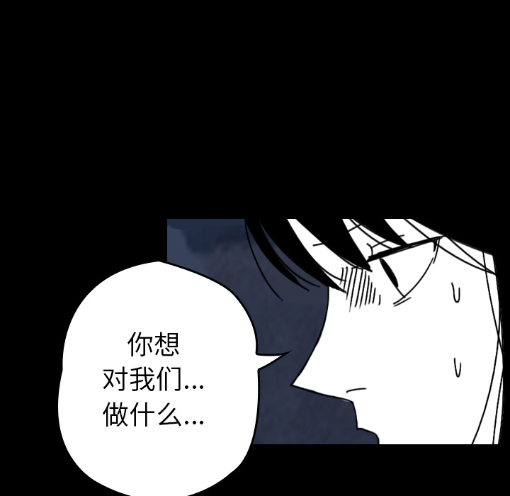 《看见鬼的女人》第32话 第32话 第20页
