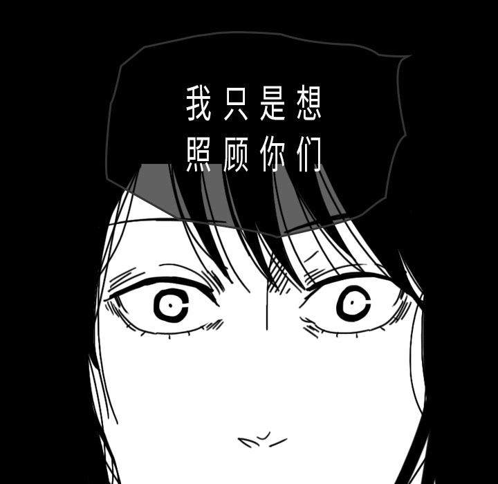 《看见鬼的女人》第32话 第32话 第22页