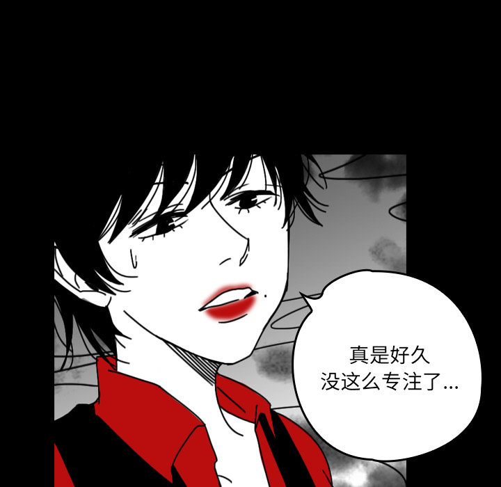 《看见鬼的女人》第32话 第32话 第47页
