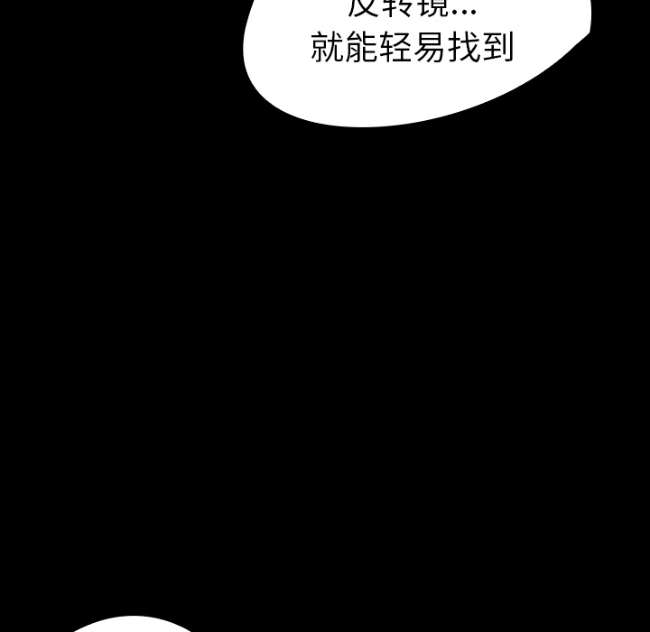 《看见鬼的女人》第32话 第32话 第50页