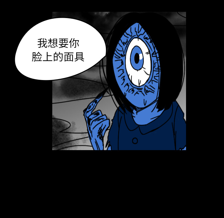 《看见鬼的女人》第32话 第32话 第54页