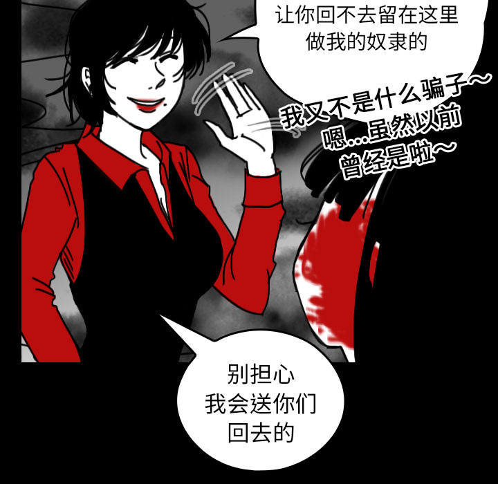 《看见鬼的女人》第32话 第32话 第57页