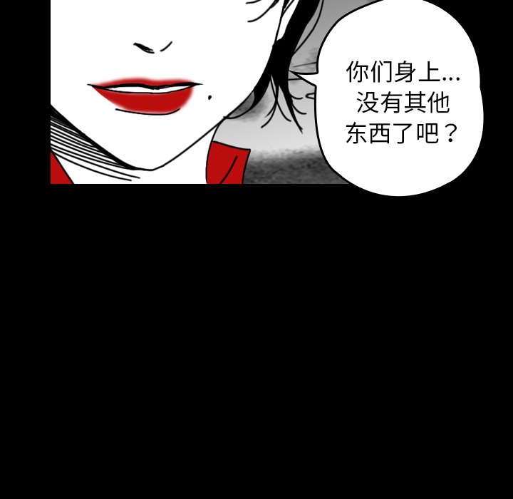 《看见鬼的女人》第32话 第32话 第59页
