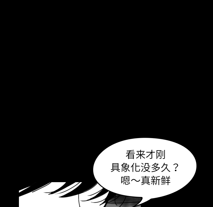 《看见鬼的女人》第32话 第32话 第61页