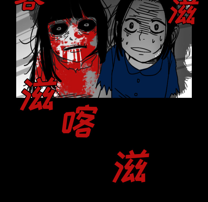 《看见鬼的女人》第32话 第32话 第66页
