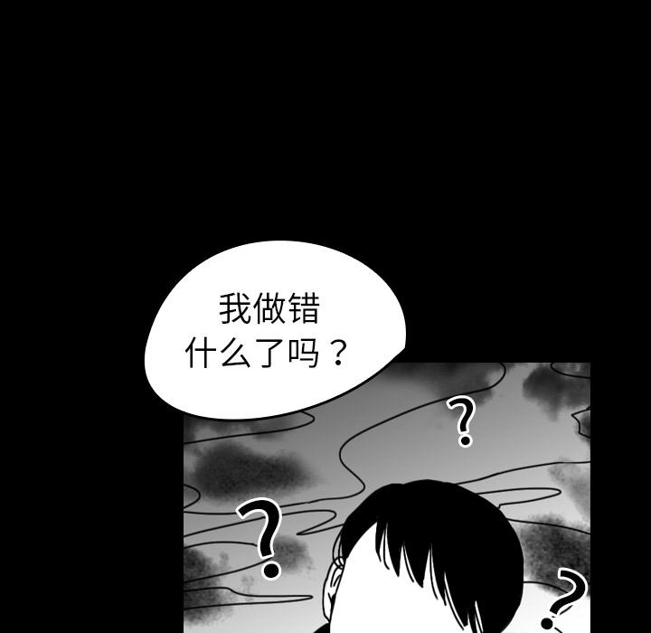 《看见鬼的女人》第32话 第32话 第73页