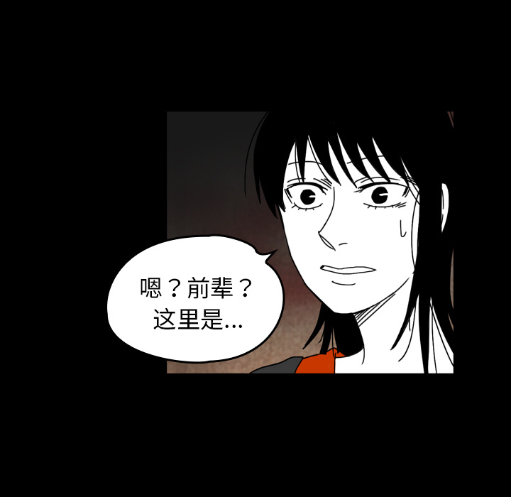 《看见鬼的女人》第35话 第35话 第12页