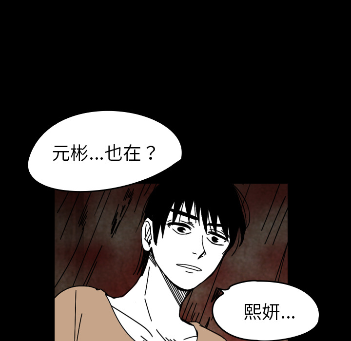 《看见鬼的女人》第35话 第35话 第13页