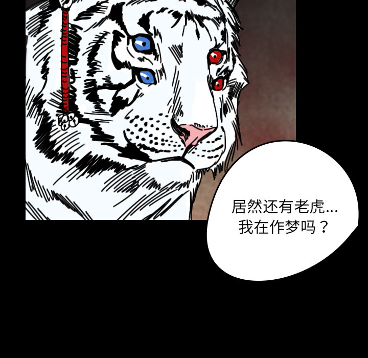 《看见鬼的女人》第35话 第35话 第15页
