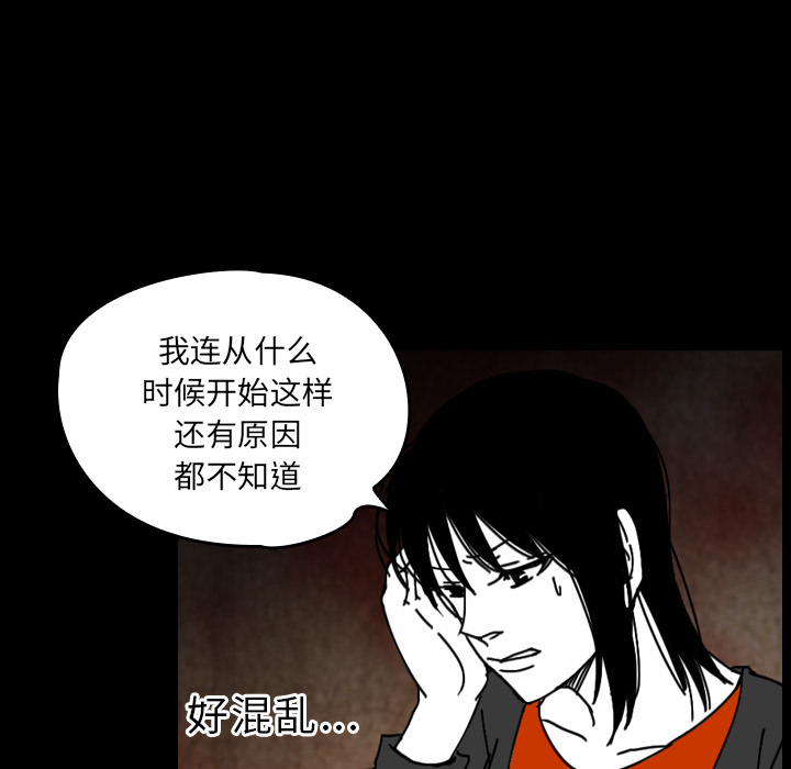 《看见鬼的女人》第35话 第35话 第16页