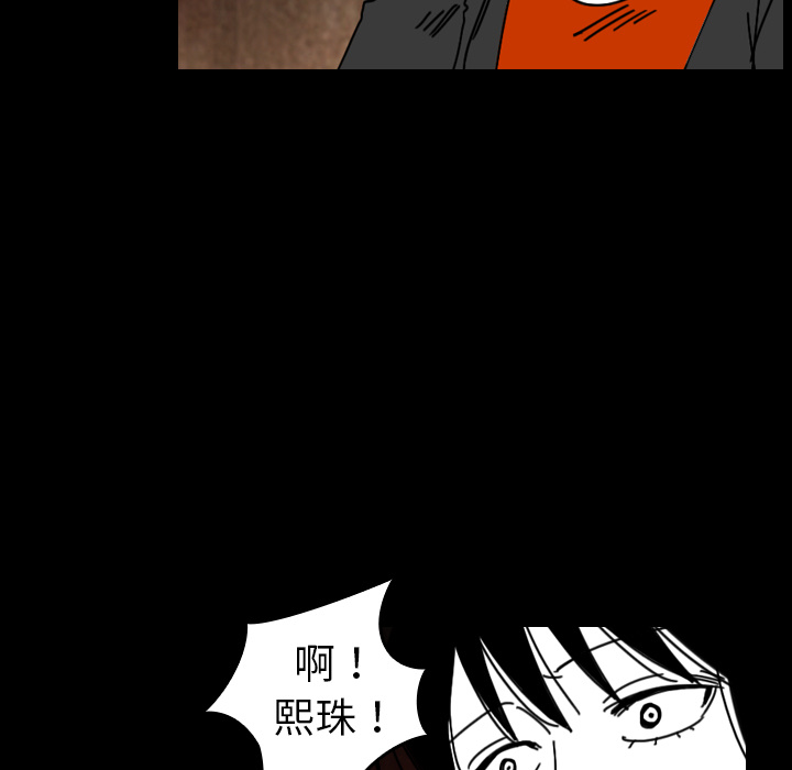 《看见鬼的女人》第35话 第35话 第17页