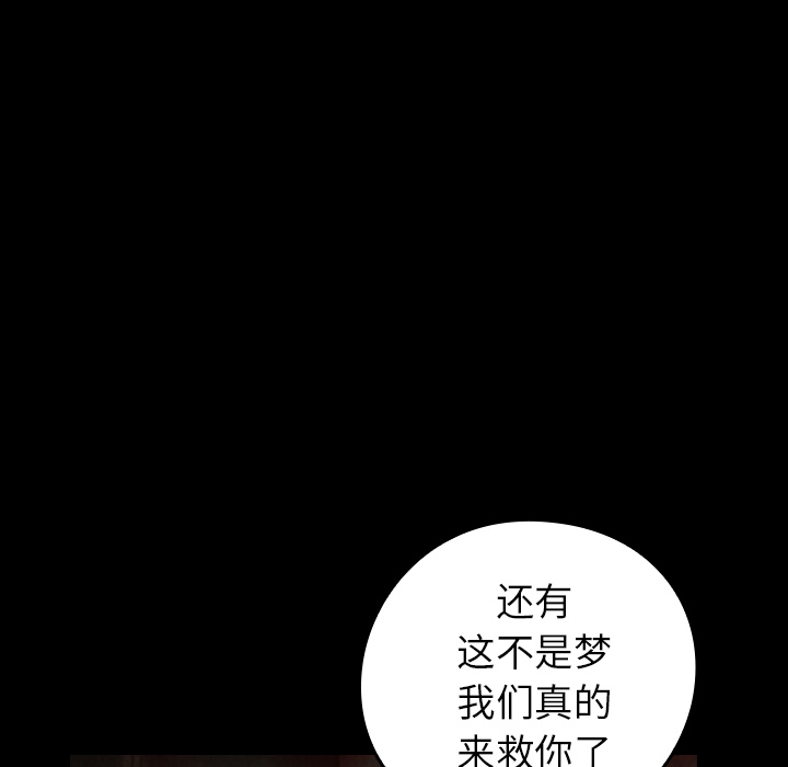 《看见鬼的女人》第35话 第35话 第20页