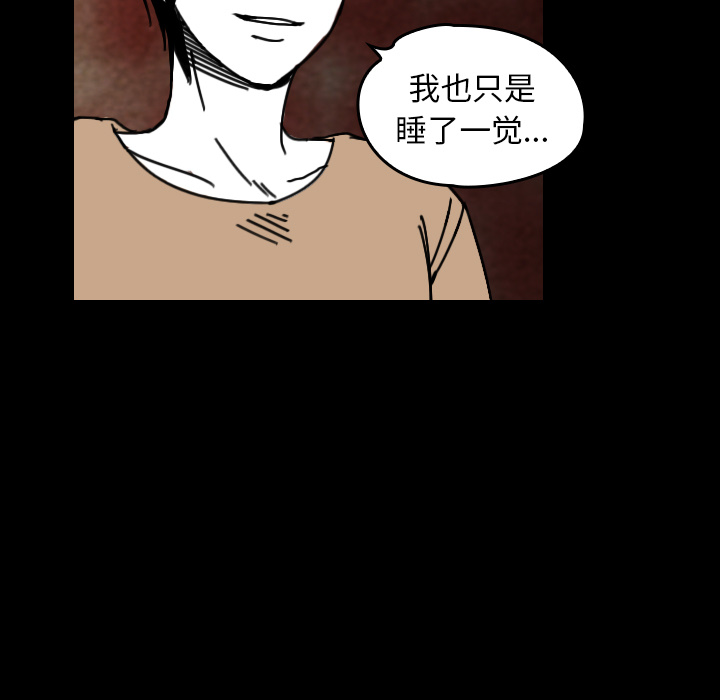《看见鬼的女人》第35话 第35话 第23页