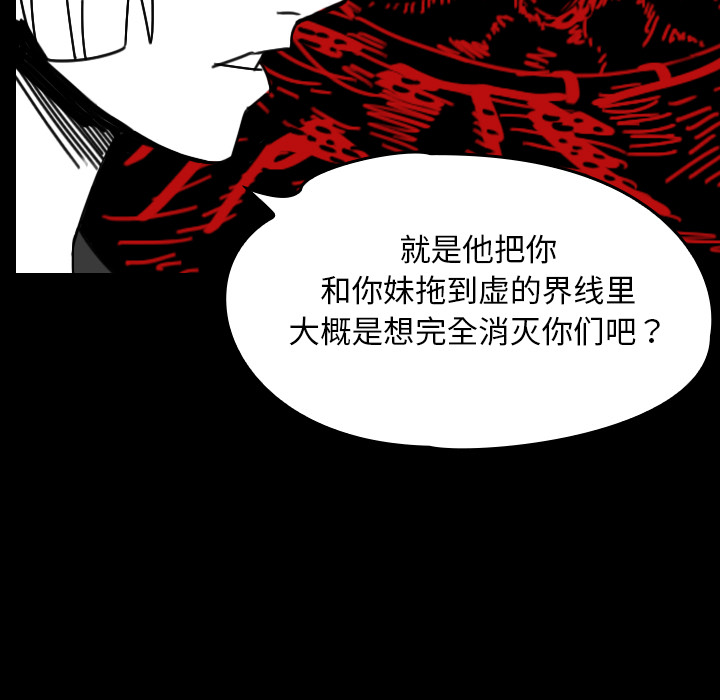 《看见鬼的女人》第35话 第35话 第25页