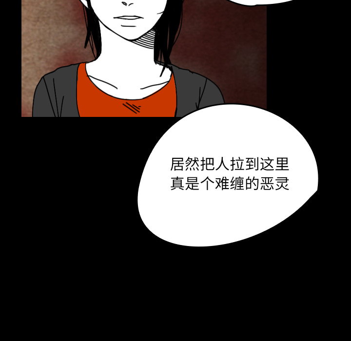 《看见鬼的女人》第35话 第35话 第27页