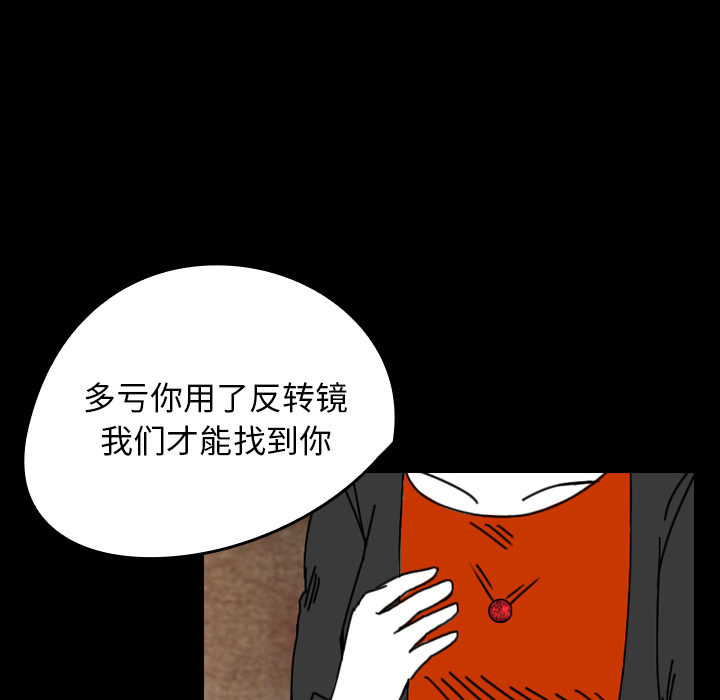 《看见鬼的女人》第35话 第35话 第28页